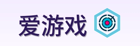 爱游戏 Logo